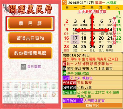 明天吉日|中国日曆: 農歷，陰歷，通勝，月曆 ，年曆，黃道吉日，黃曆，農。